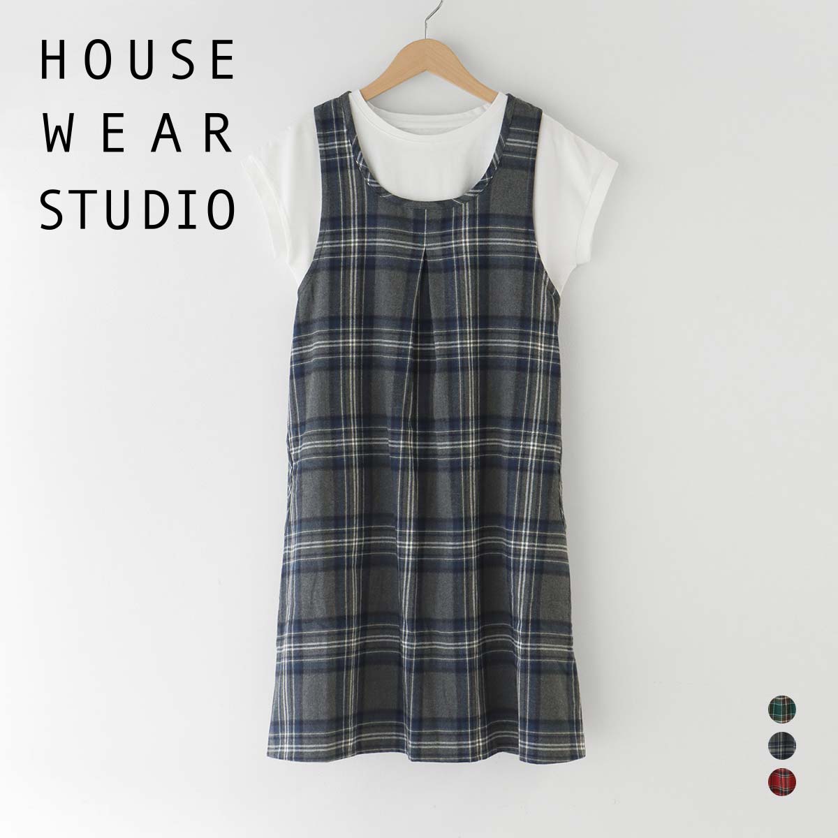 送料無料 HOUSE WEAR STUDIO ハウスウェ