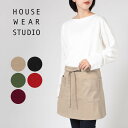 HOUSE WEAR STUDIO ハウスウェアスタジオ ツイル 無地 綿100% 前結び 前掛け サロン エプロン レディース ギフト プレゼント 70372049 母の日 プレゼント ギフト