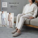 HOUSE WEAR STUDIO ハウス ウェア スタジオ 綿100% 先染2重ガーゼ ソフト加工 ストライプ パジャマ 前開き 長袖 長丈パンツ【Mサイズ】...