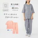 【Lサイズ】HOUSE WEAR STUDIO ハウスウェアスタジオ 綿100% サラリと快適な着心地 先染め楊柳ボーダー パジャマ 前ボタン 六分袖 長丈ズボン 前開き レディース 女性 婦人 73373153