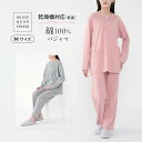 HOUSE WEAR STUDIO ハウス ウェア スタジオ 乾燥機対応 綿100% フラット縫製 天竺杢無地 メランジュ パジャマ 長袖 長丈パンツ【Mサイズ...