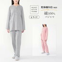 HOUSE WEAR STUDIO ハウス ウェア スタジオ 乾燥機対応 綿100% フラット縫製 天竺杢無地 メランジュ パジャマ 長袖 長丈パンツ【Lサイズ...