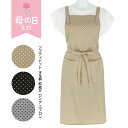セール!30%OFF 送料無料 HOUSE WEAR STUDIO ハウスウェアスタジオ ソフティドット ポリエステル100% 水玉柄 前結び ロング レディー...