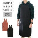 セール！30％OFF HOUSE WEAR STUDIO ハウスウェアスタジオ ナイガイ フリークロス コットン 綿100％ メンズ ワークエプロン 男性用 エプロン 男性 メンズ プレゼント 贈答 ギフト 70371871