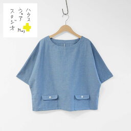 セール！40％OFF セール！HOUSE WEAR STUDIO PLUS ハウス ウェア スタジオ プラス ONE MILE WEAR ワンマイルウェア 日本製 綿 麻ダンガリーセルビッチ 5分袖 ブラウス 【M-Lサイズ】 レディース 70360069