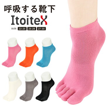 Itoitex （イトイテックス） ランニングソックス 5本指 ショート 和紙×シルク ランニングソックス 靴下 マラソン トレイルランニング 男性 メンズ プレゼント 父の日 ギフト2945-501