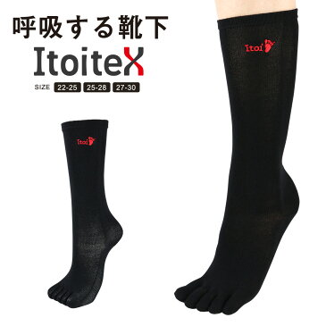 Itoitex （イトイテックス） ランニングソックス 5本指 ロング 和紙×シルク ランニングハイソックス 靴下 マラソン トレイルランニング 男性 メンズ プレゼント 父の日 ギフトカーフサポート機能付2945-503