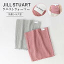 JILL STUART 肌側シルク混 ニ重編み ウエストウォーマー レディース 日本製 腹巻き 雑貨 小物 女性 婦人 プレゼント 無料ラッピング ギフト 93140004