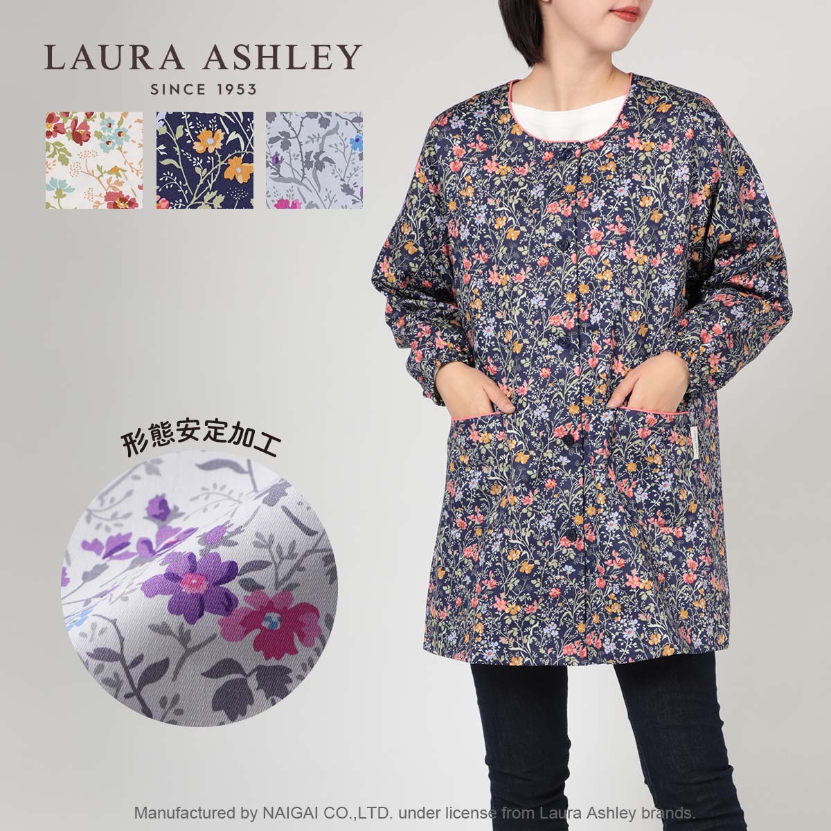 ローラアシュレイ　エプロン LAURA ASHLEY ローラ アシュレイ 形態安定加工 シュロプシャーポージー柄 綿混 TCサテン 前ボタン 割烹着 かっぽう着 カッポー スモック レディース エプロン 70283022