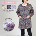 形態安定ハンカチーフ セール！30％OFF LAURA ASHLEY ローラ アシュレイ 形態安定加工 シュロプシャーポージー柄 綿混 TCサテン 前ボタン 割烹着 かっぽう着 カッポー スモック レディース エプロン 70283022