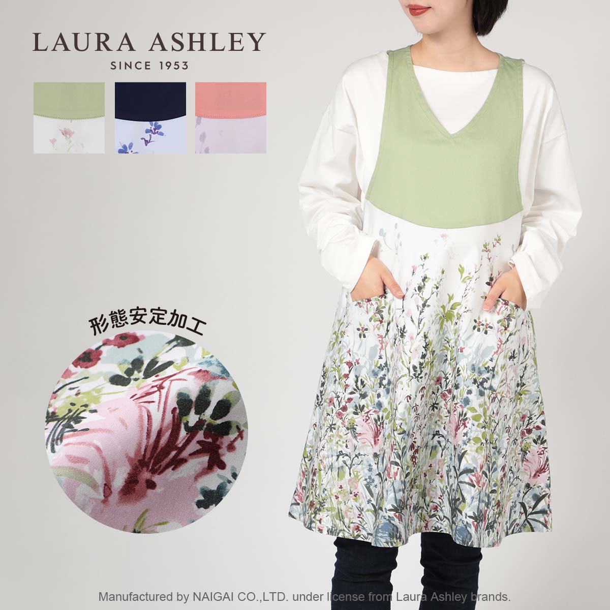 ローラアシュレー　エプロン LAURA ASHLEY ローラ アシュレイ 形態安定加工 ポイントンフィールズ柄 綿混 TCツイル 後結び 背付き セツキ エプロン レディース 70283024