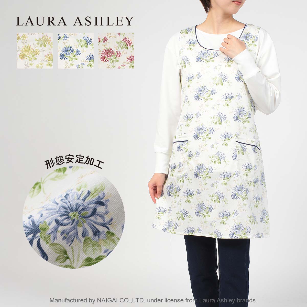 ローラアシュレー　エプロン セール！50％OFF LAURA ASHLEY ローラ アシュレイ 形態安定加工 ハニーサックルトレイル柄 綿100% 40サテン 後結び 背付き エプロン レディース 70283002