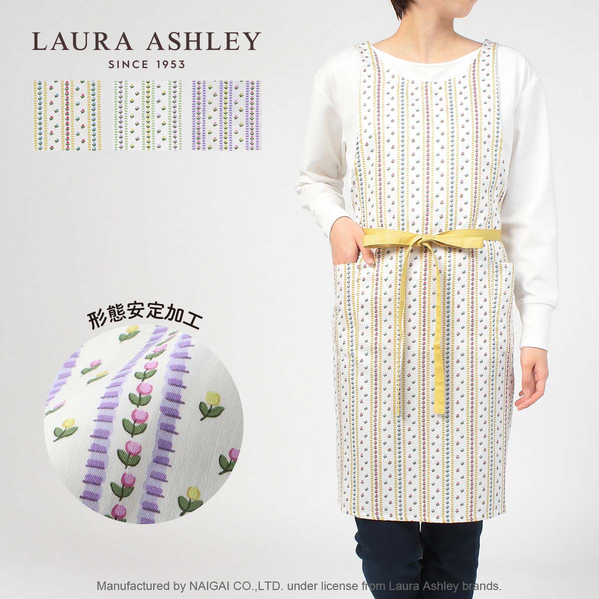 ローラアシュレイ　エプロン セール！30％OFF 送料無料 LAURA ASHLEY ローラ アシュレイ 形態安定加工 カムローズストライプ柄 綿混 前結び ロング エプロン レディース 70283004