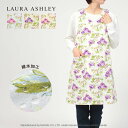 ローラアシュレー　エプロン セール！30％OFF LAURA ASHLEY ローラ アシュレイ 撥水加工 クチュールローズ柄 綿100％ 30ツイル 後結び 背付き エプロン レディース 70283011