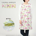 セール！30％OFF 送料無料 LAURA ASHLEY ローラ アシュレイ 撥水加工 クチュールローズ柄 綿100％ 30ツイル フリークロス バッククロス エプロン レディース 70283012