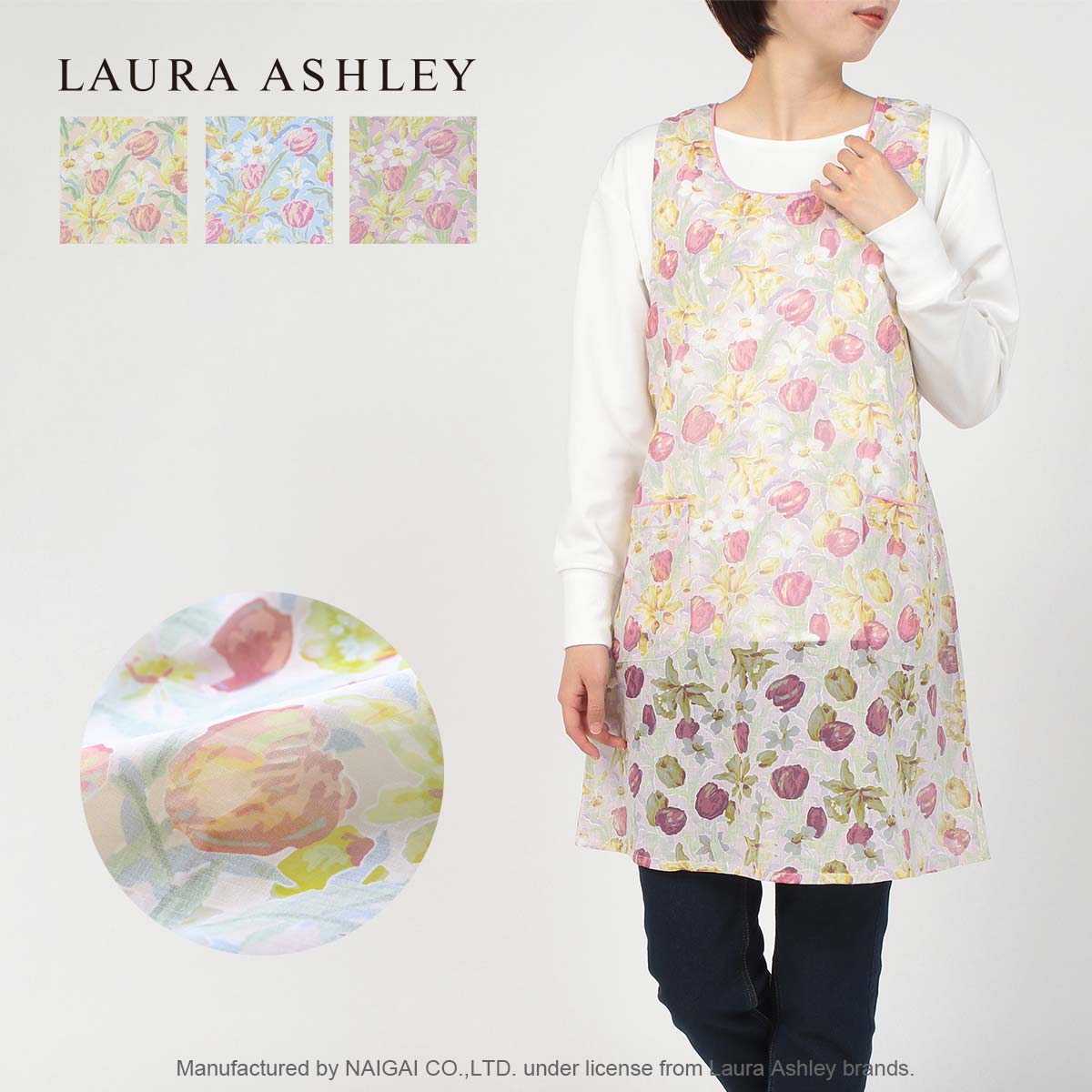 ローラアシュレー　エプロン セール！30％OFF LAURA ASHLEY ローラ アシュレイ チューリップス柄 綿混 オパール加工 後結び 背付き エプロン レディース 70283015