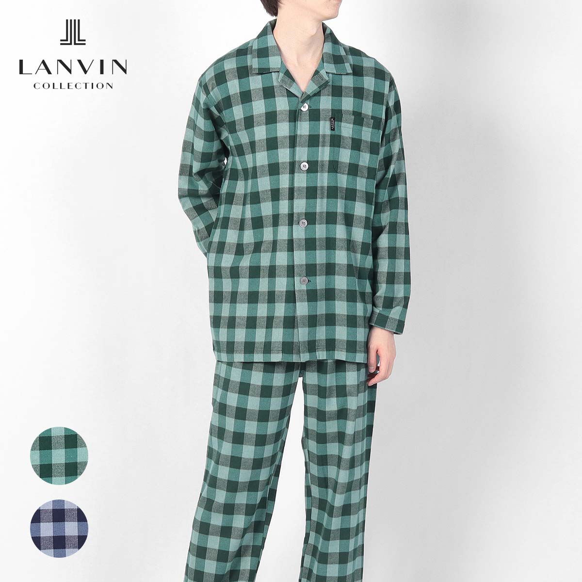 楽天ナイガイ 公式ショップ 楽天市場店セール！30％OFF LANVIN COLLECTION ランバン コレクション 上下セット【LLサイズ】綿100％ ネル起毛（裏深起毛）ブロックヘリンボンチェック 長袖 メンズ パジャマ 部屋着 あたたかい 前ボタン 前開き日本製 男性 紳士 プレゼント ギフト 54421050 正規ライセンス商品