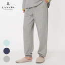 セール！50％OFF LANVIN COLLECTION ランバン コレクション  接結天竺無地 (綿100% ) 長ズボン ハーフパンツ ひざ下 無地 日本製 ラウンジウェア 部屋着 ルームウェア ブランド メンズ 男性 紳士 プレゼント ギフト 54427022 公式ショップ 正規ライセンス商品