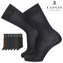 セール！30％OFF LANVIN COLLECTION ランバン コレクション 抗菌防臭 アクリル毛混 リブ ドレス クルー丈 ビジネス メンズ 靴下 男性 紳士 プレゼント ギフト 02405204 公式ショップ 正規ライセンス商品