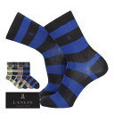 セール!30%OFF LANVIN COLLECTION ランバン コレクション オーガニックコットン ワンポイントロゴ刺繍 ミドル丈 ボールドボーダー カジュアルソックス メンズ 靴下 男性 プレゼント ギフト 02412128