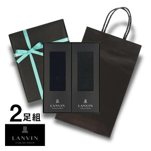 【送料無料】男性 プレゼント LANVIN COLLECTION ランバン コレクション ブランド靴下 ギフト2足セット 手提げ紙袋付き オールシーズン用 リブ編み クルー丈 メンズ 男性 ソックス 靴下 プレゼント ギフト 贈答 中元 02492052（LV-20-RB）giftset