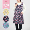 セール!50%OFF LICIE MADE WITH LIBERTY FABRIC リバティプリント Poiret ポアレ 撥水加工 フリークロス バッククロス...