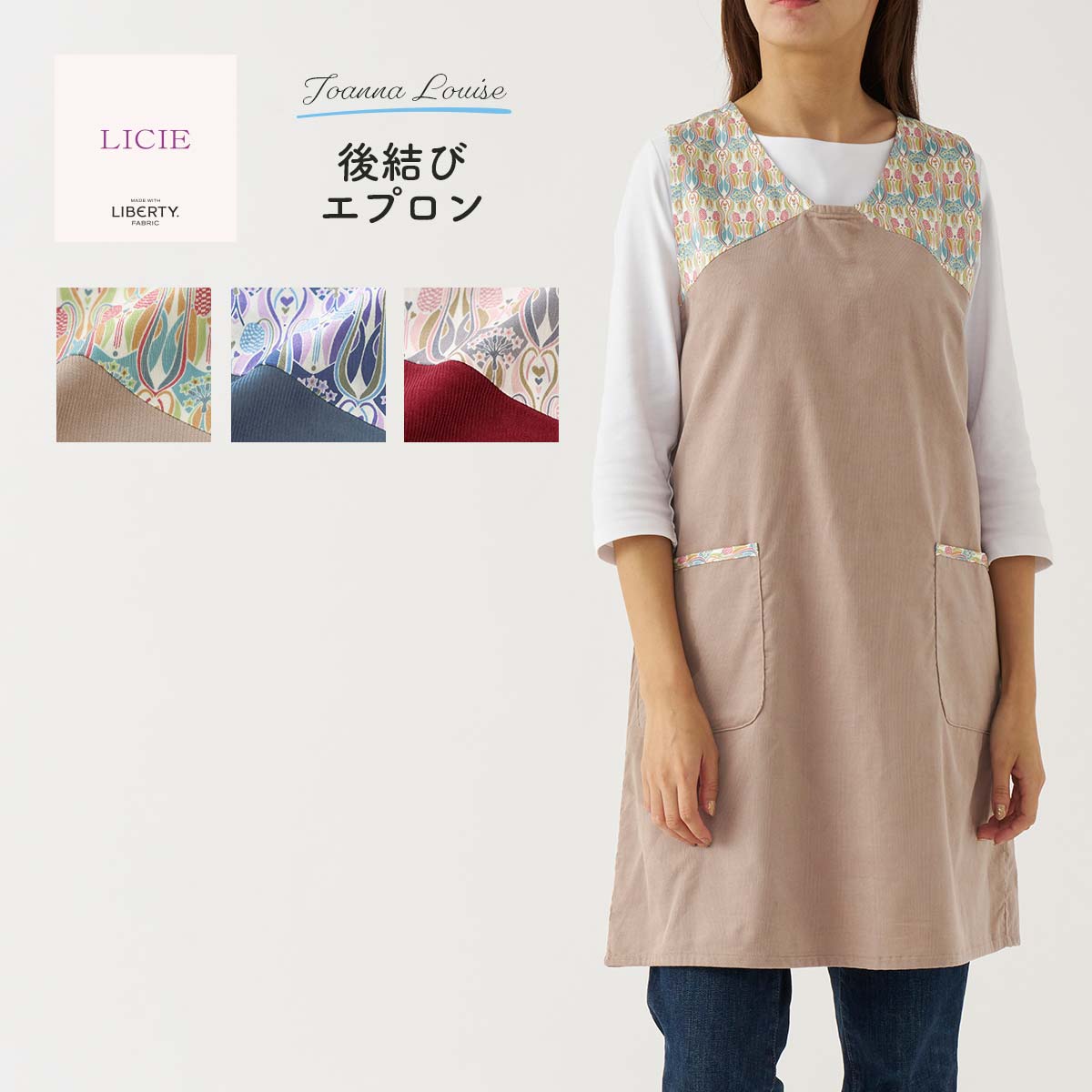 LICIE MADE WITH LIBERTY FABRIC リバティプリント Enfield エンフィールド 綿100% 40サテン 後結び 背付き セツキ エプロン レディース 70551267