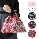 セール！40％OFF LICIE リッシー LIBERTY 日本製 綿100％ ブロード リバティプリント Marina あずま袋 サブバッグ エコバッグ 70551176