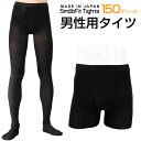 ナイガイ N-platz エヌ・プラッツ メンズタイツ膝下ネップ調(内側スエードタッチ) メンズパンスト ストッキング タイプの150デニール タイツ スムーフ...