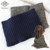 あったかネックウォーマー 冬のプレゼント 男性 予算3 000円 のおすすめプレゼントランキング Ocruyo オクルヨ あったかネックウォーマー 冬のプレゼント 男性 予算3 000円 のおすすめプレゼントランキング Ocruyo オクルヨ