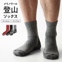 NAIGAI TRAIL ナイガイ メリノウール混 登山 ソックス ナイガイトレイル 山登り トレッキング ロングトレイル スキー スノーボード クルー丈 毛混 抗菌防臭 パイル編み 富士登山 富士山 メンズ…