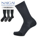 セール！30％OFF 【クルー丈】着圧ソックス メンズ NAIGAI PERFORMANCE ナイガイ パフォーマンス（旧ボディクロージング） アーチフィットサポート メンズ 靴下 ビジネス クルー丈 ソックス 男性 メンズ 旅行 プレゼント 贈答 ギフト 02332309