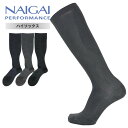 セール！30％OFF 【ハイソックス】着圧ソックス メンズ NAIGAI PERFORMANCE ナイガイ パフォーマンス（旧ボディクロージング） アーチフィットサポート メンズ 靴下 男性用 着圧 足口23hPa 足首30hPa 日本製 加圧 弾性 ハイソックス ソックス 02332909 1