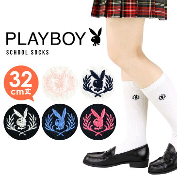 PLAYBOY （プレイボーイ） スクールソックス 32cm丈 スクールソックスエンブレムロゴ レディス ハイソックス 靴下 3737-692