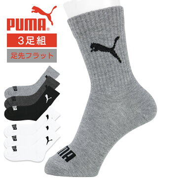 PUMA （ プーマ ）足先にやさしい・つま先フラット仕様 3足組クルー丈 ソックス 4296-122 キッズ から ジュニア （ 子供用 ）