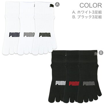 セール！PUMA （ プーマ ） レディス ソックス 靴下 抗菌防臭・アーチサポート・高機能靴下パフォーマンス 3足組ショート丈 五本指 ソックス マラソン ランニング ソックス 3562-645