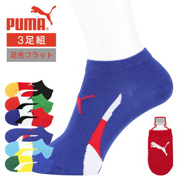 セール！30％OFFPUMA （ プーマ ） キッズ 靴下 World Cup Promotion2018 ワールドカップ プロモーション国旗カラーモチーフペットボトルカバー付 3足組スニーカー丈 ソックス4296-430 キッズ から ジュニア （ 子供用 ）