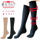 Piedo(ピエド) 着圧カルテ 段階着圧設計 足首30hPa レディース ハイソックス ナノファイン加工 保湿加工 日本製 着圧ソックス 加圧ソックス 弾性ス...