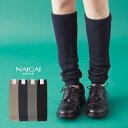 NAIGAI STYLE ナイガイ スタイル 日本製 ベーシック リブ レッグウォーマー あたたかい レディース 女性 婦人 プレゼント 無料ラッピング ギフト...