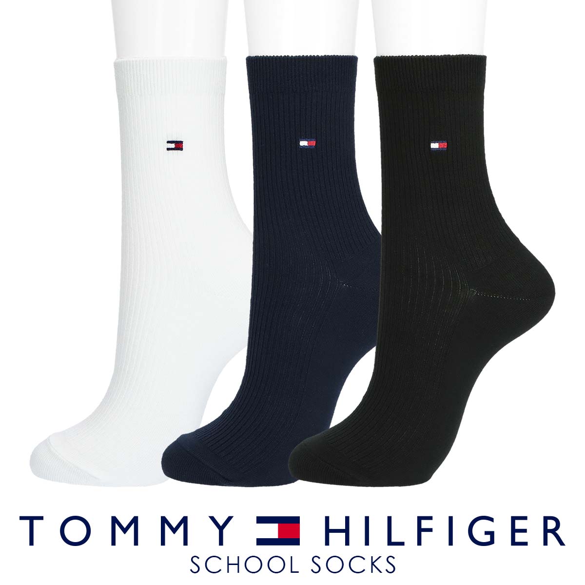 TOMMY HILFIGER｜トミーヒルフィガー【18cm丈】スクールソックス ワンポイント 刺繍 レディース ソックス 靴下 03481701 公式ショップ 正規ライセンス商品 【送料無料】［1足］