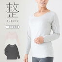 整 トトノ TOTONO 長袖 TERAX CARETECT （テラックス ケアテクト） 一般医療機器 むくみ 冷え 疲れに Femtech（フェムテック） レディース 女性 婦人 長袖 あたたかい インナー 遠赤外線効果で皮膚の表面温度が上昇 03915008