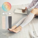 整 トトノ TOTONO ふくらはぎ 腕 サポーター 2way仕様 T...(4)