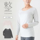 整 トトノ TOTONO 長袖 インナー TERAX CARETECT (テラックス ケアテクト) 遠赤外線効果で血行促進 あたたかい レディース 女性 婦人 ...