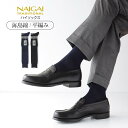 NAIGAI TRADITIONAL ナイガイ SUPERIOR(スーペリオール)海島綿 平プレーティング ハイソックス ビジネス 平無地 高級 靴下 メンズ 男性 プレゼント 無料ラッピング 贈答 ギフト 02392913
