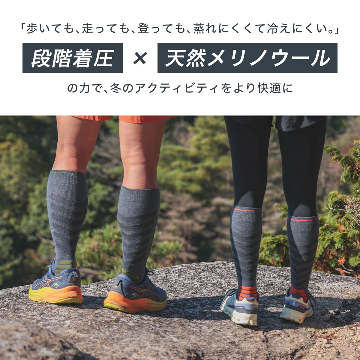 NAIGAI TRAIL メリノウール混 着圧ハイソックス MERINO MIX14
