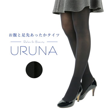 セール！50％OFFURUNA（ウルナ） ハイウエスト＆お腹とつま先パイル 40デニールタイツ見えないところであったかキープおなか周りとくるぶし下が温かパイル・ウエスト快適（ゆったり仕様）634-6905ポイント10倍