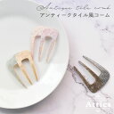【クリックポスト送料無料】 Attics ヘアアクセサリー レディース 簡単 ヘアアレンジ まとめ髪 ロング ミディアム 大人 ミニ バンスクリップ 花 かわい...