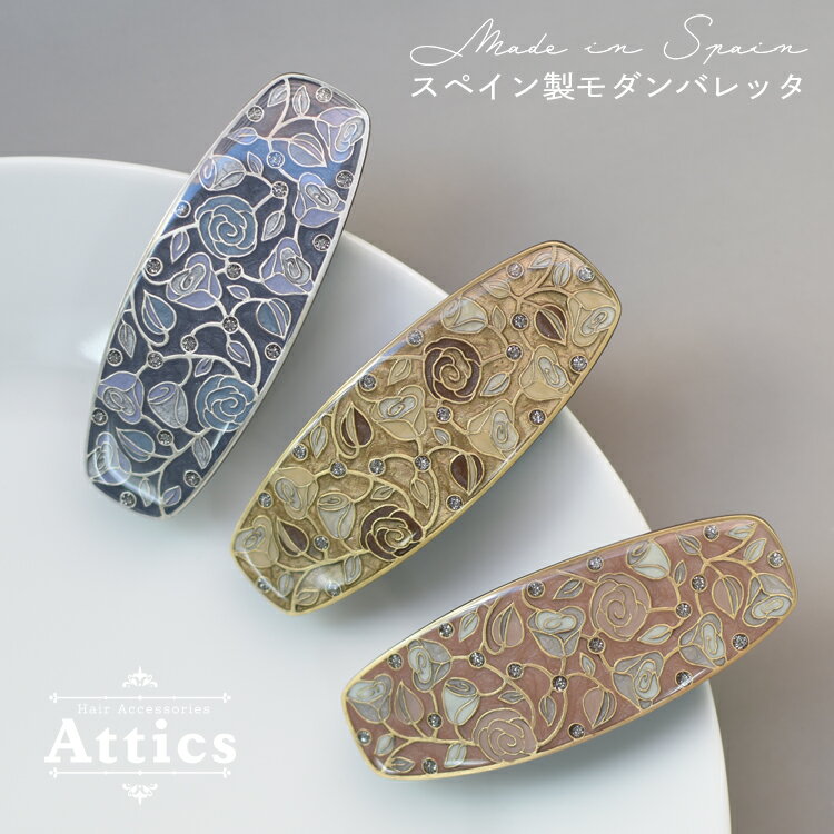 アレクサンドルドゥパリ ALEXANDRE DE PARIS AA6-12286-02 ヘアーアクセサリー CAMELIA LISERE レディース アクセサリー カメリア バレッタ BARRETTE ヘアクリップ 髪留め 花 シンプル スワロフスキークリスタル HAIRCLIP アクセント 6cm プレゼント お祝い 記念 女性