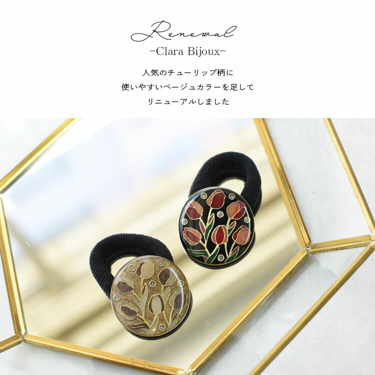 【クリックポスト送料無料】クララビジュー Clara Bijoux Attics ヘアアクセサリー...