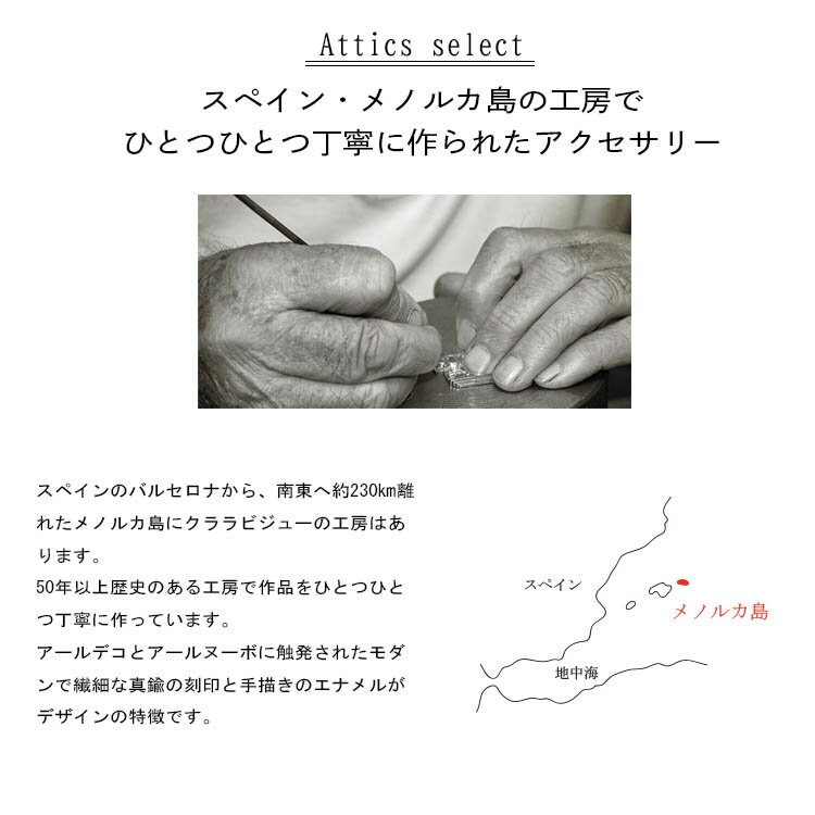 【クリックポスト送料無料】クララビジュー Clara Bijoux Attics ヘアアクセサリー...
